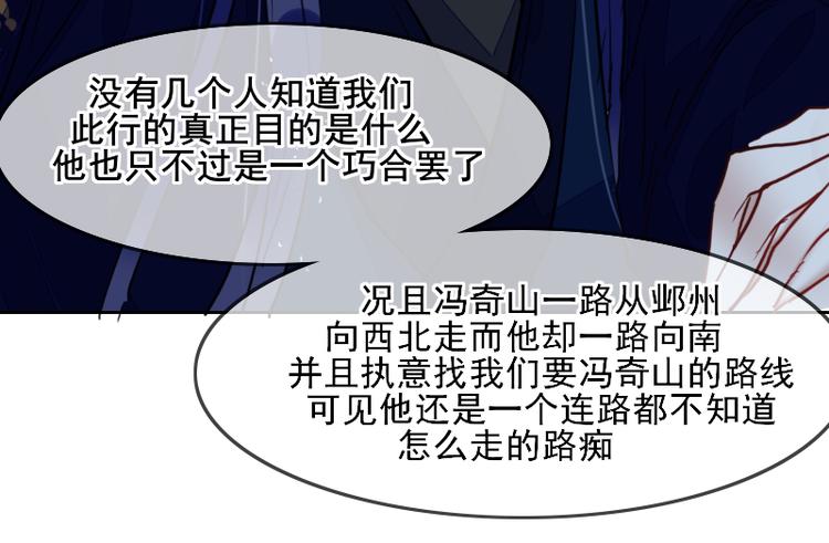 第7话 他就是个路痴49