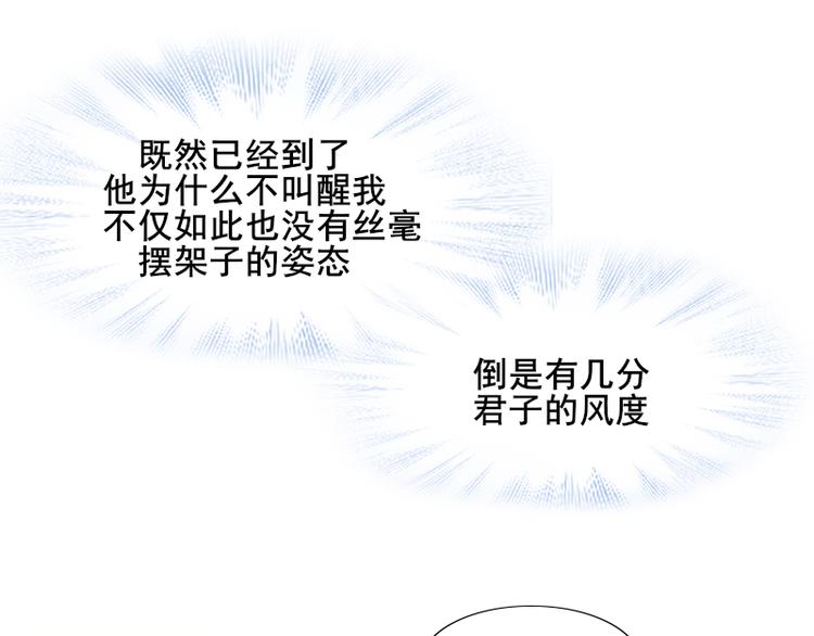 第10话 前往侍郎府40