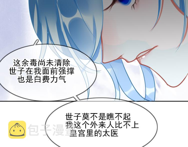 第8话 砸钱的原因37