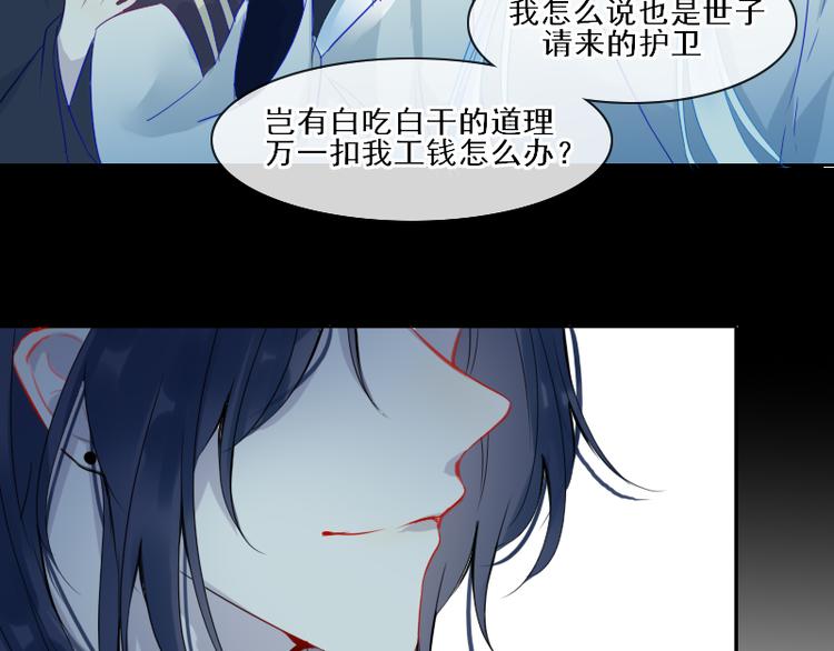 第16话 没有隐瞒的目的52