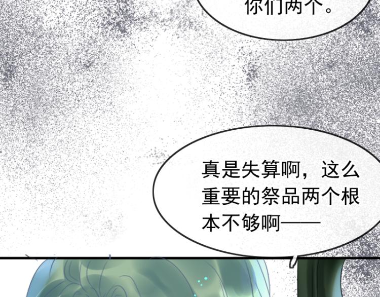 第18话 这是他们的使命42