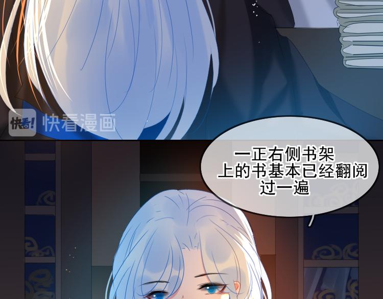 第15话 祟（幼时篇一）9