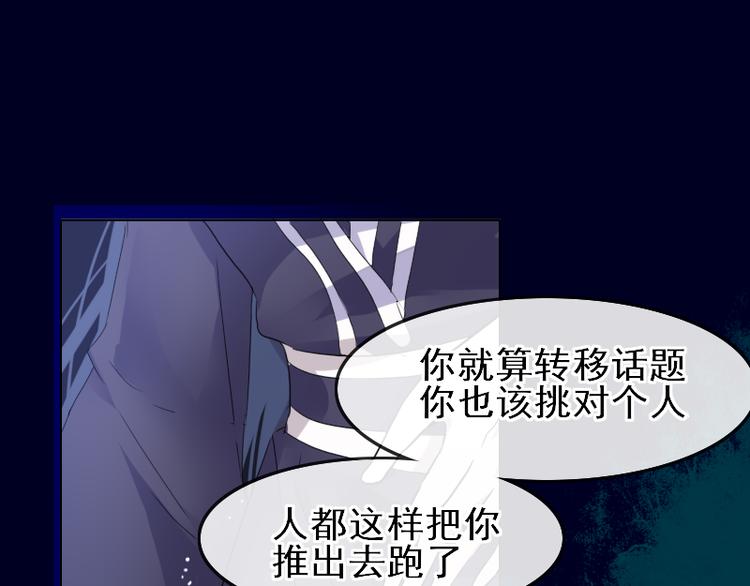 第17话 奇怪的灰色记忆85