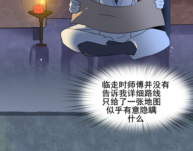 第2话 夜袭45