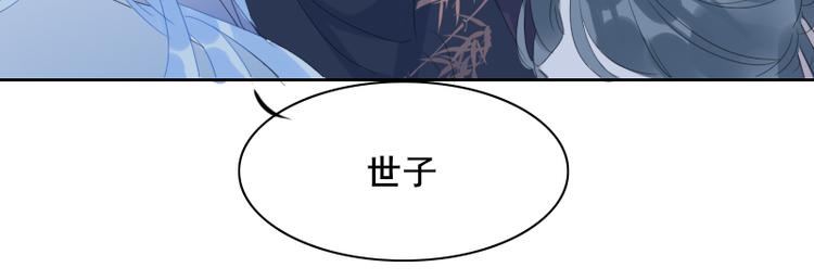 第10话 前往侍郎府69