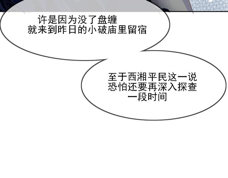 第7话 他就是个路痴44