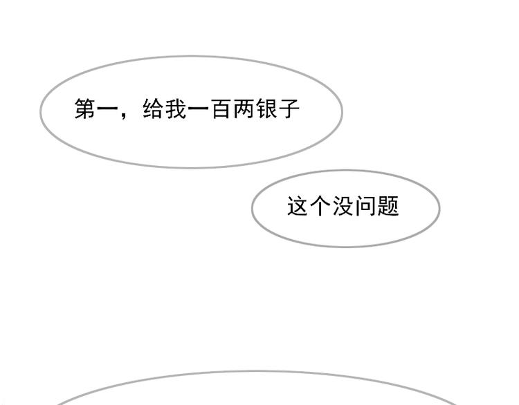 第4话 交易41