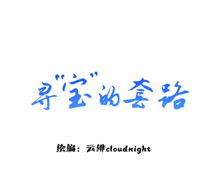 第11话 “父子”争吵2