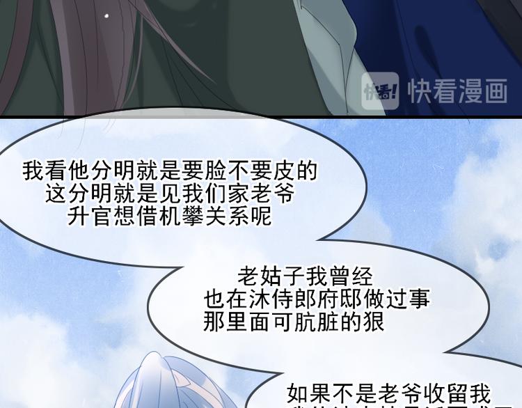 第10话 前往侍郎府57