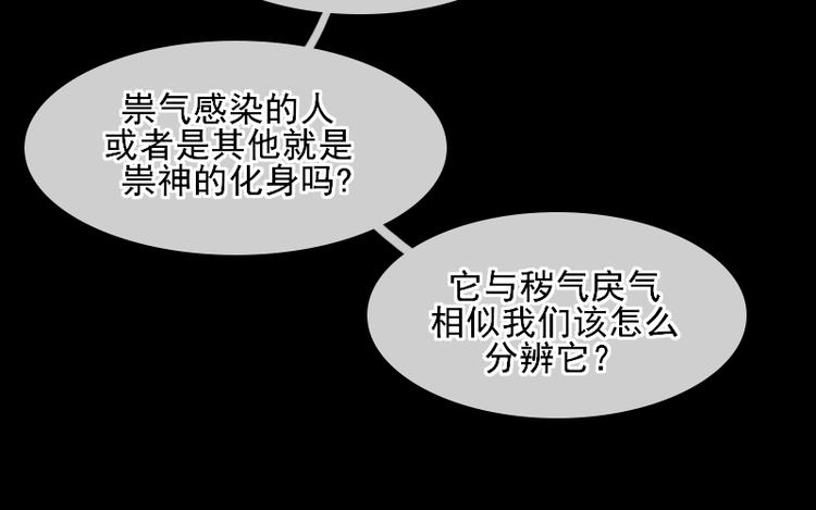 第15话 祟（幼时篇一）35