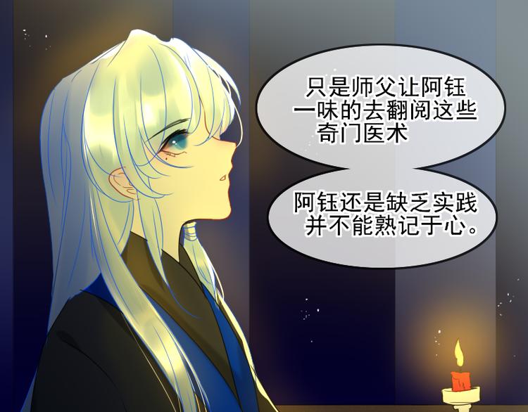 第15话 祟（幼时篇一）12