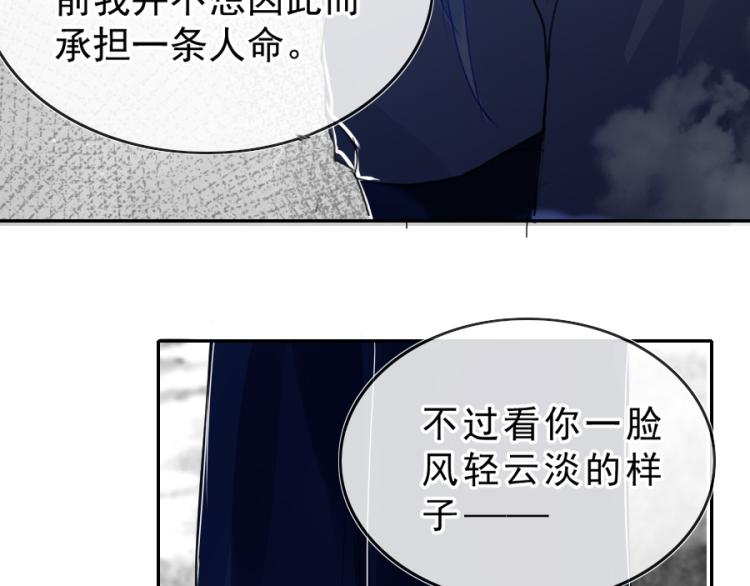 第21话不该过来87