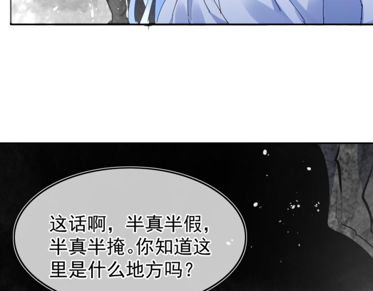第21话不该过来80