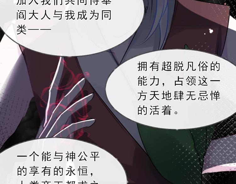 第19话 成为同类69