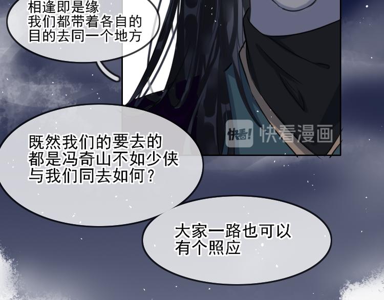 第5话 同路55