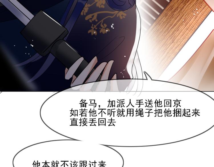 第7话 他就是个路痴27