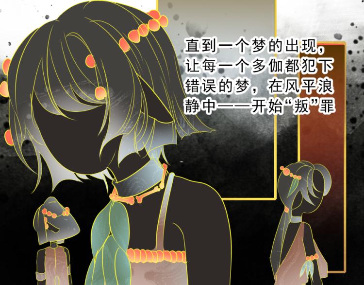 第20话 槐阴梦水70