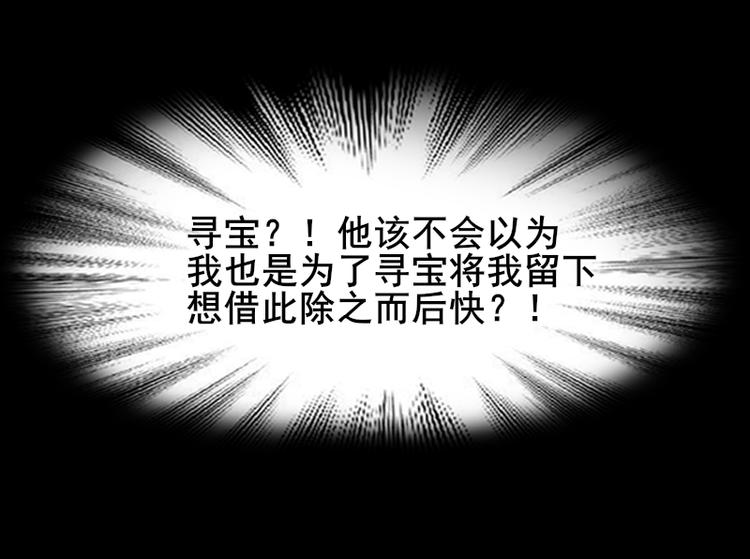 第6话 假小二前来试探24