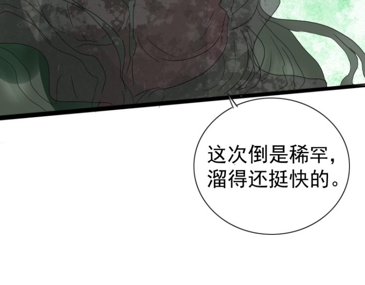 第18话 这是他们的使命30