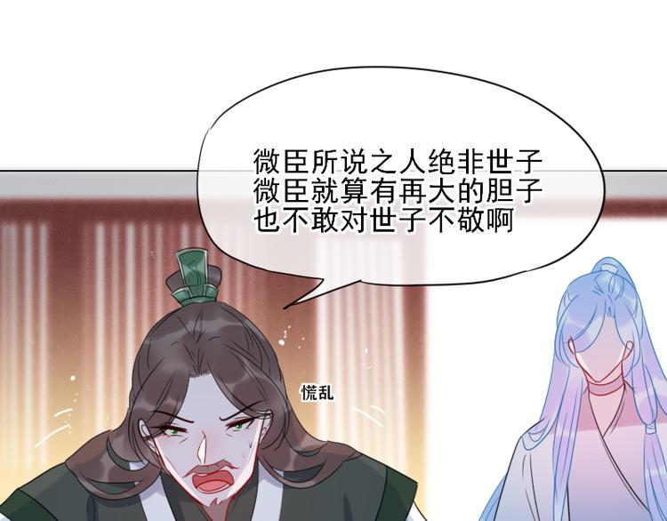 第11话 “父子”争吵58