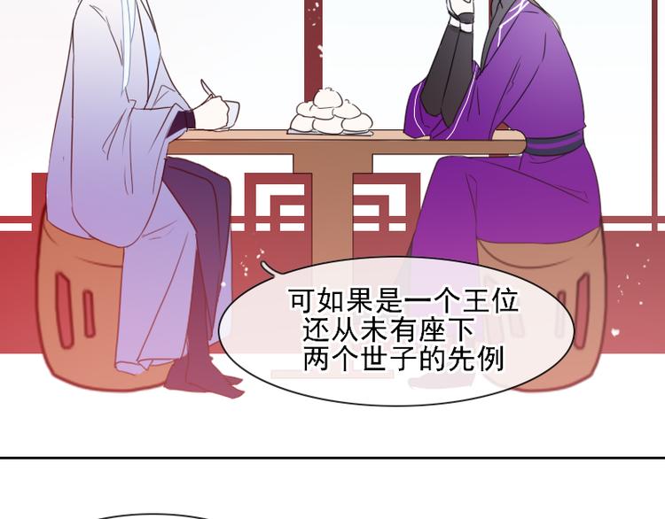 第6话 假小二前来试探69