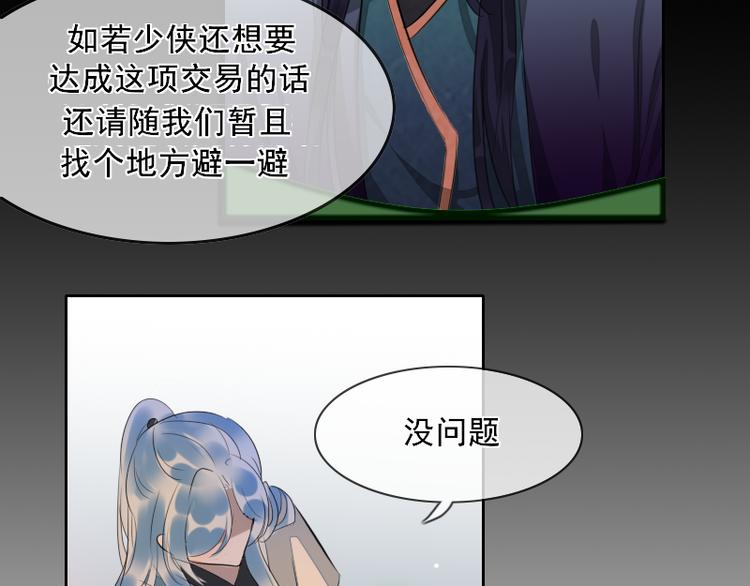 第4话 交易61