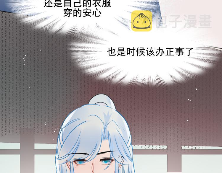 第6话 假小二前来试探37