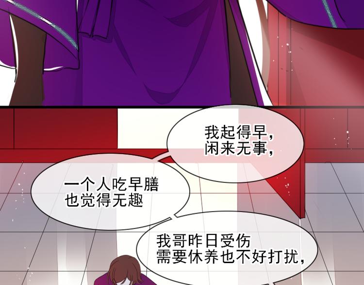 第6话 假小二前来试探54