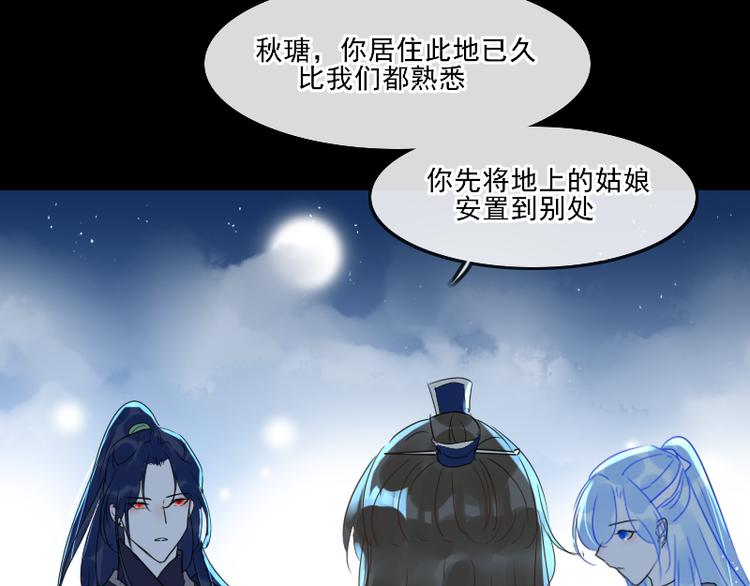 14 多人无尸案55