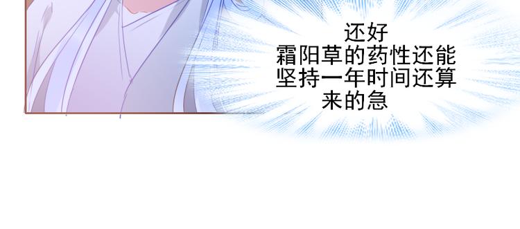 第10话 前往侍郎府12