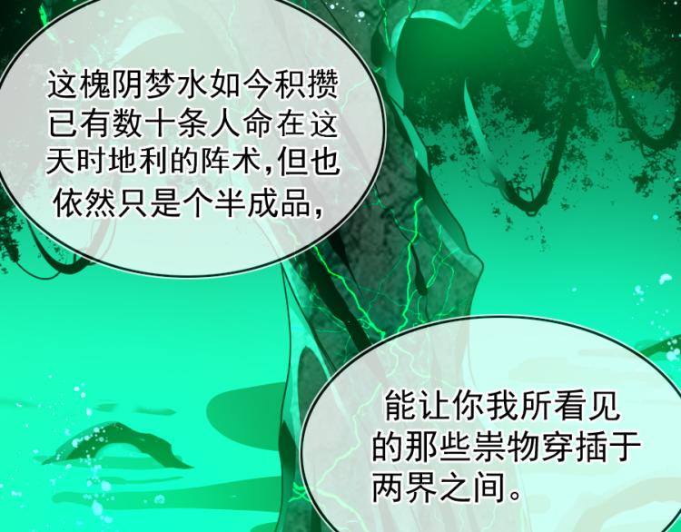 第21话不该过来75
