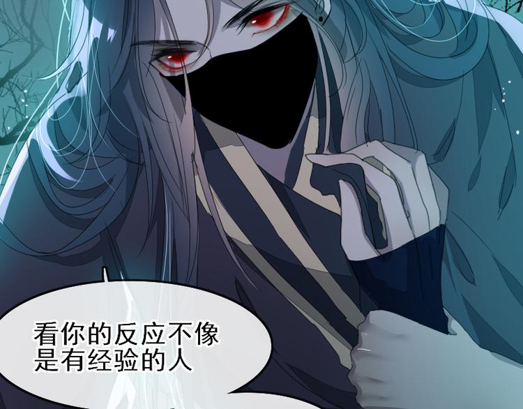 第17话 奇怪的灰色记忆81