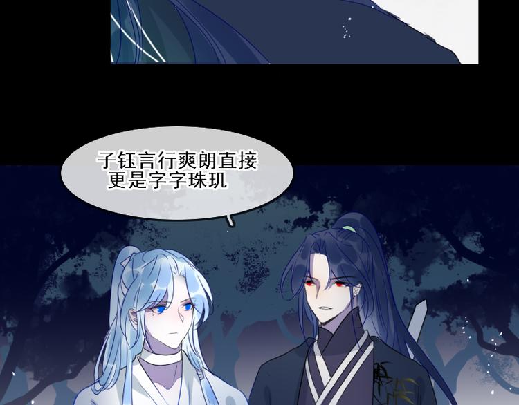 第16话 没有隐瞒的目的36