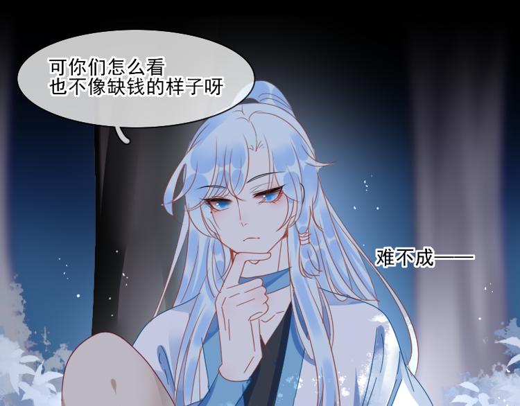 第5话 同路36