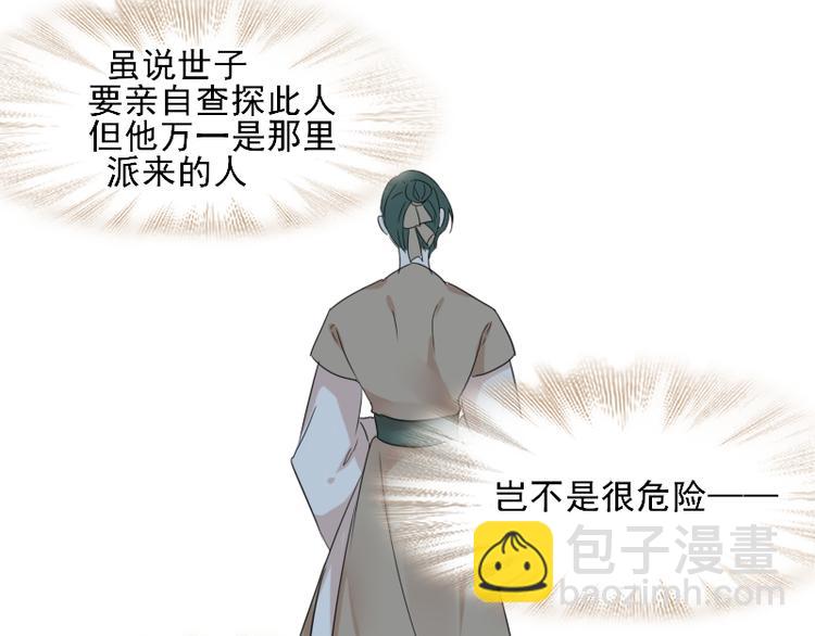 第7话 他就是个路痴68