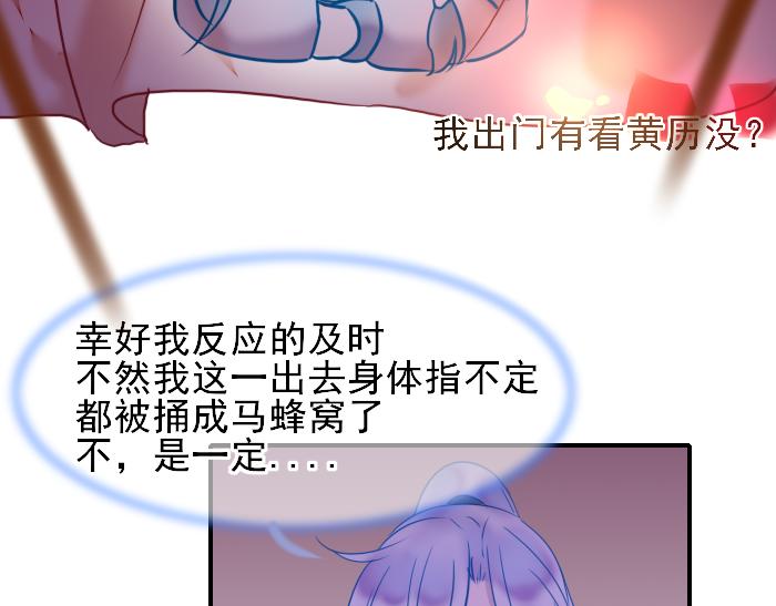第3话 南王世子10