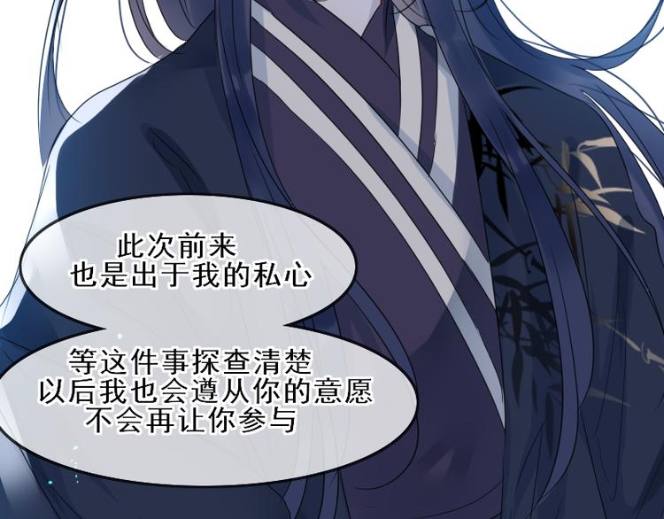 第16话 没有隐瞒的目的46