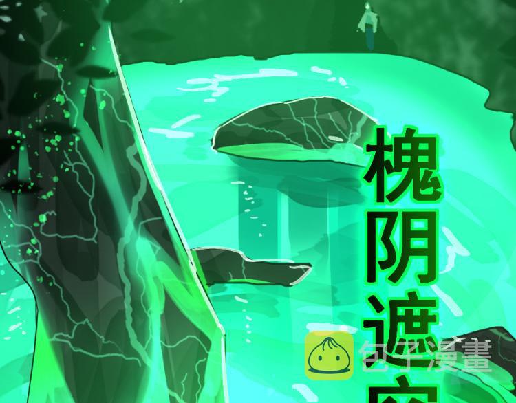 第20话 槐阴梦水49