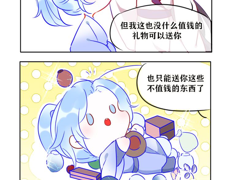 第8话 砸钱的原因72