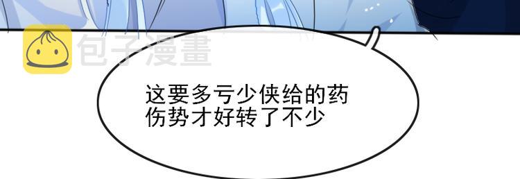第8话 砸钱的原因25