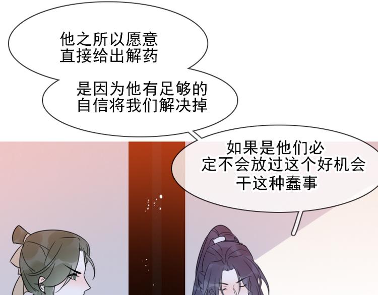 第7话 他就是个路痴50