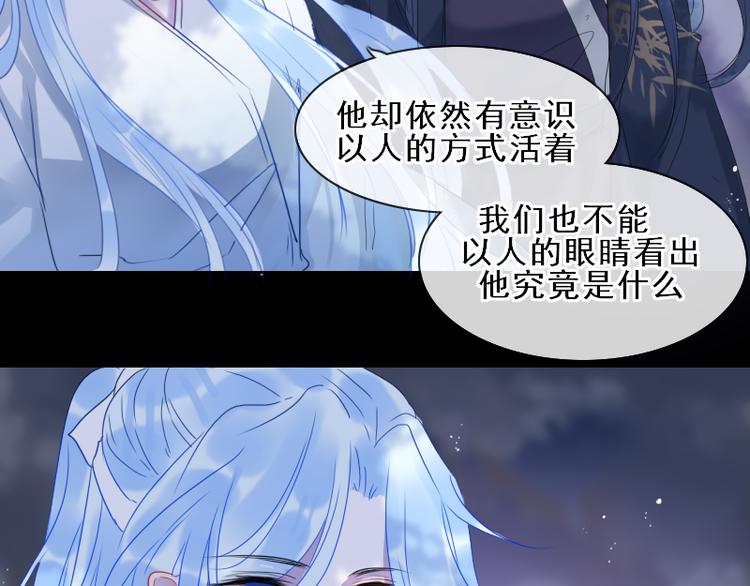 第16话 没有隐瞒的目的19