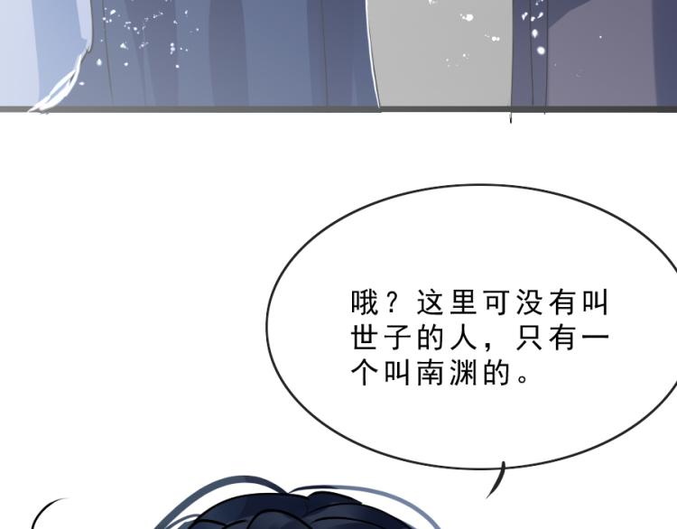 第21话不该过来60
