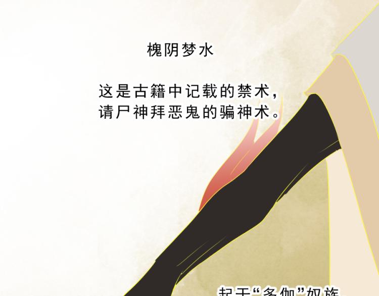 第20话 槐阴梦水64