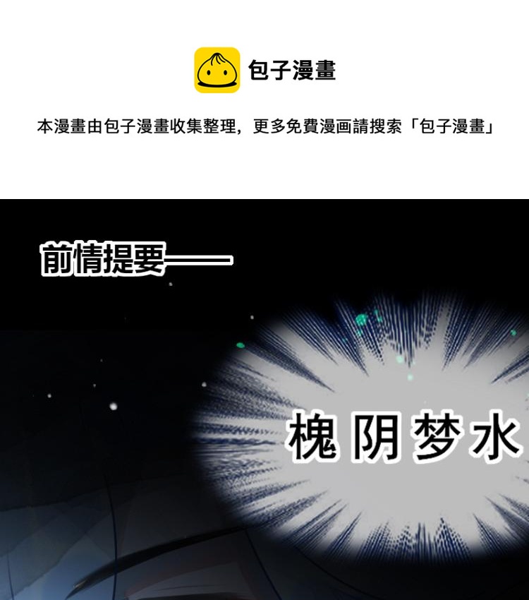 第21话不该过来0
