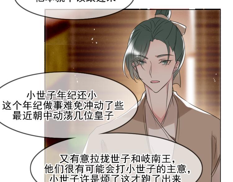 第7话 他就是个路痴28