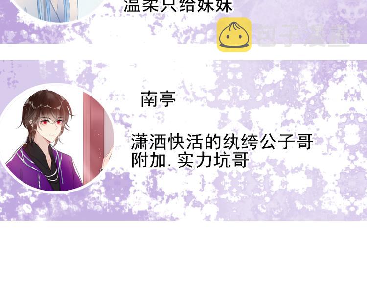 第6话 假小二前来试探73