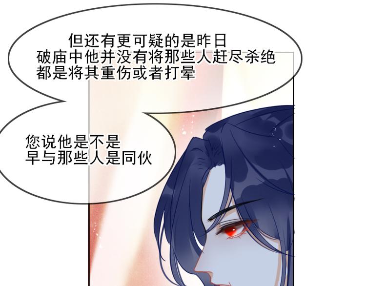 第7话 他就是个路痴45