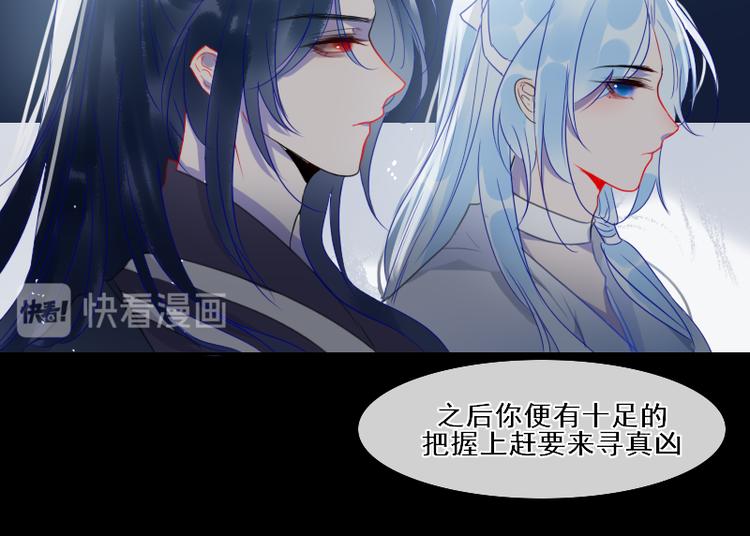 第16话 没有隐瞒的目的32