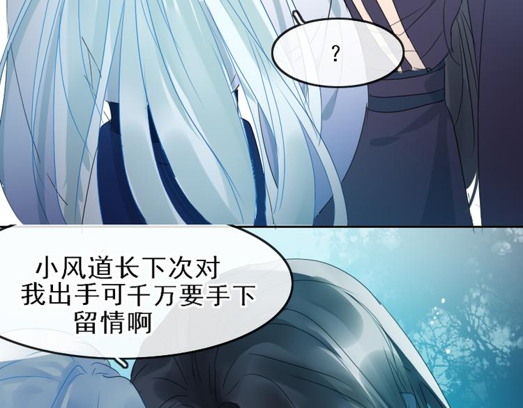 第17话 奇怪的灰色记忆93
